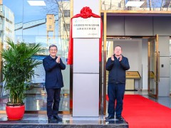 山西焦煤“炼焦煤智慧评价与高效利用山西省重点实验室”揭牌