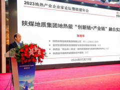 陕煤地质集团推出地热能开发利用“眉县模式”