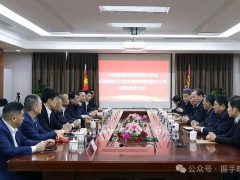 皖北煤电集团与大有国联签署战略合作协议
