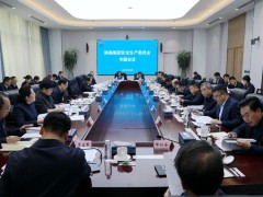 陕煤集团召开安全办公会