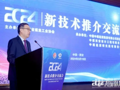 中宏网 | 陕西省煤炭工业协会召开第二次新技术推介交流会