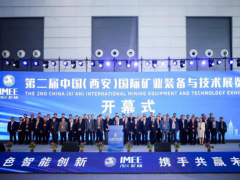 朱周岐会长一行参加第二届中国（西安）国际矿业装备与技术展览会开幕式